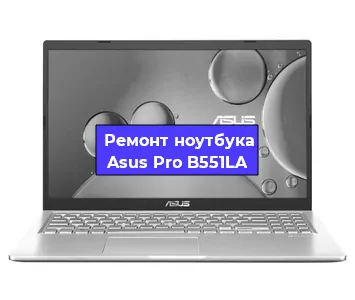 Чистка от пыли и замена термопасты на ноутбуке Asus Pro B551LA в Тюмени